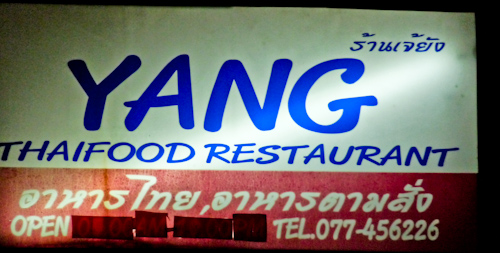 koh_tao_yang_restaurant